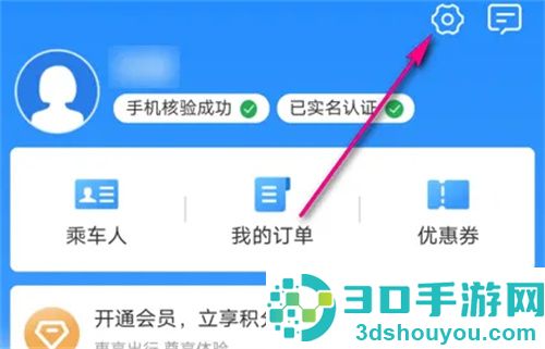 铁路12306指纹登录方法步骤