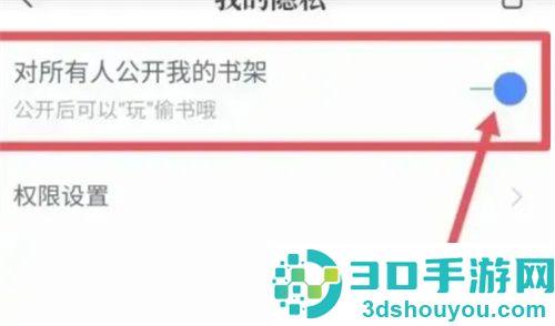 咪咕阅读隐藏书架的方法步骤