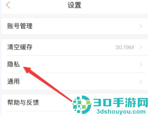 唱吧在群组中隐身的方法步骤