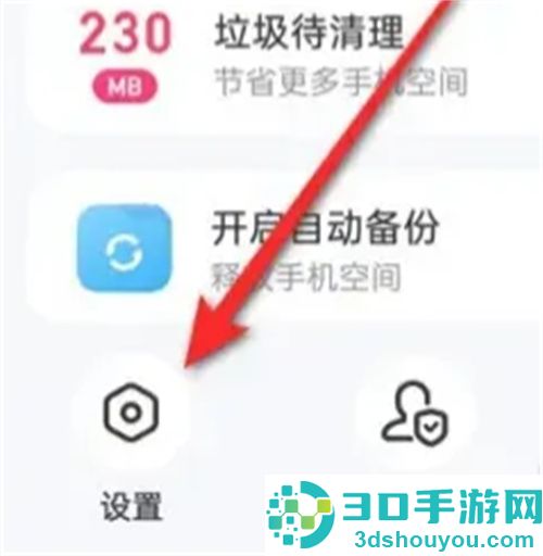 百度解除第三方授权方法步骤