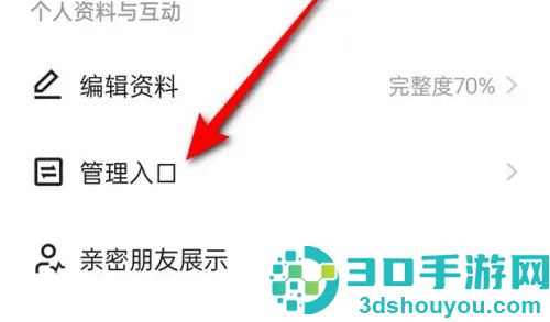 快手关快手小店入口方法步骤