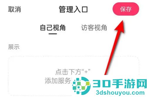 快手关快手小店入口方法步骤