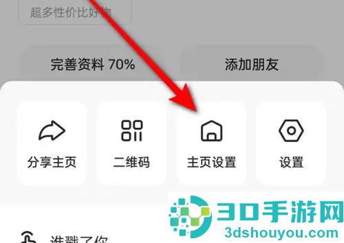 快手关快手小店入口方法步骤