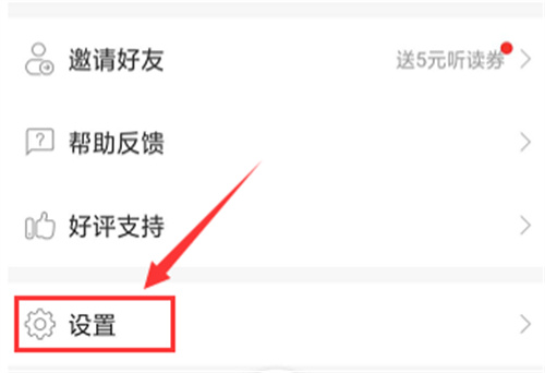 懒人听书拔耳机暂停操作指南 - 如何轻松暂停播放