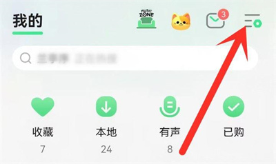 QQ音乐调弹一弹速度设置方法教程-如何快速调整QQ音乐弹幕速度