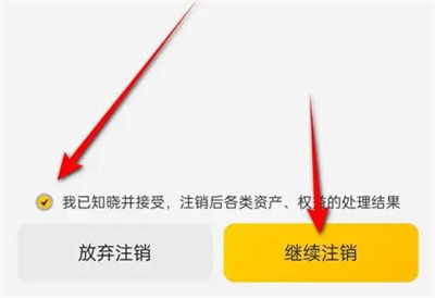 美团账号注销指南:详细步骤与方法