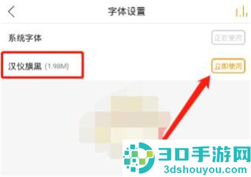 懒人听书更改字体的方法步骤