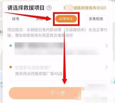 微信高速拖车救援步骤详解 - 如何通过微信进行高速拖车救援