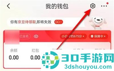 京东重置支付密码的方法步骤