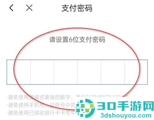 京东重置支付密码的方法步骤