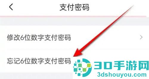 京东重置支付密码的方法步骤