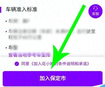 花小猪司机注册指南:详细步骤与方法