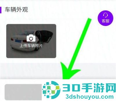 花小猪注册司机的方法步骤