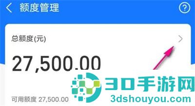 支付宝借呗调整额度方法步骤