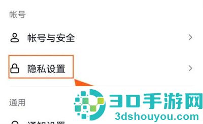 抖音解除私密账号的方法步骤