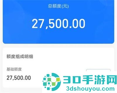 支付宝借呗调整额度方法步骤