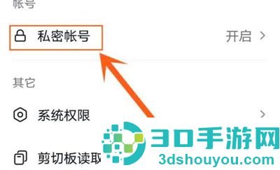 抖音解除私密账号的方法步骤