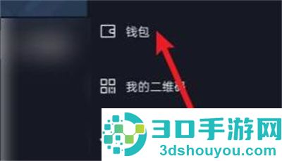 抖音收入兑换抖币的方法步骤