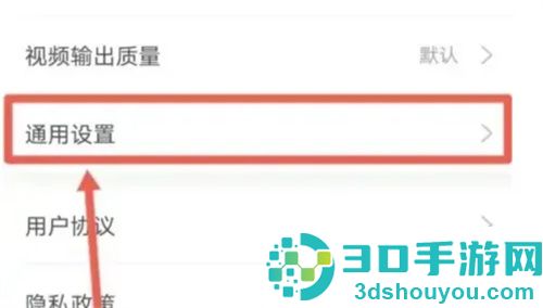 逗拍拒绝他人下载方法步骤