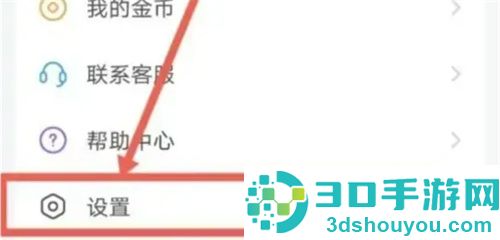 逗拍拒绝他人下载方法步骤