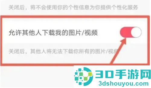 逗拍拒绝他人下载方法步骤