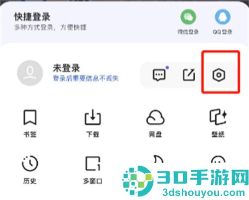 夸克浏览器智能保护方法步骤