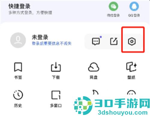 夸克关闭个性化推荐方法步骤