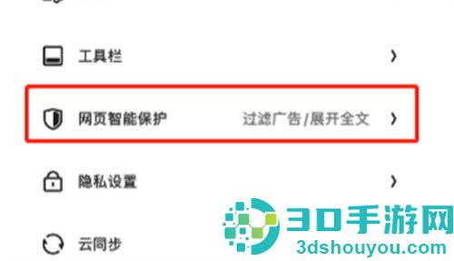 夸克关闭个性化推荐方法步骤