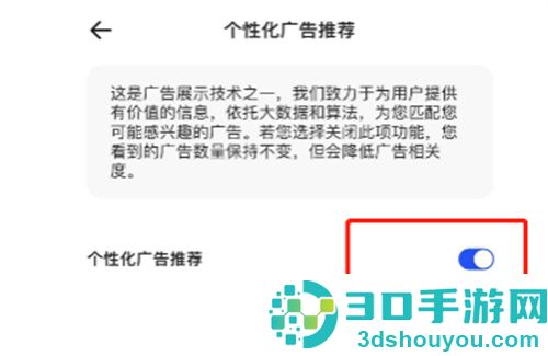 夸克关闭个性化推荐方法步骤