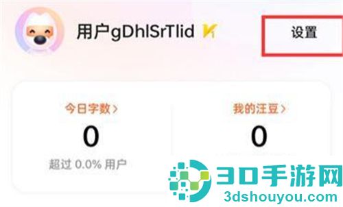 搜狗输入法清空词库方法步骤