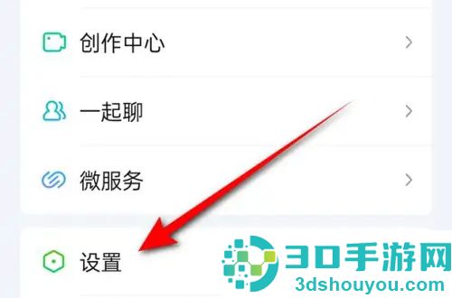 爱奇艺开启一键防护方法步骤