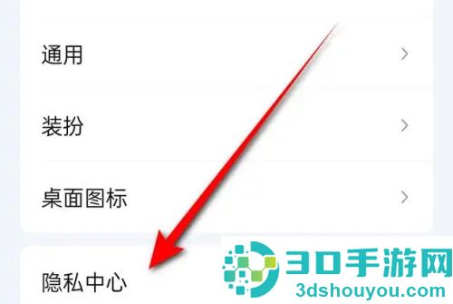 爱奇艺开启一键防护方法步骤