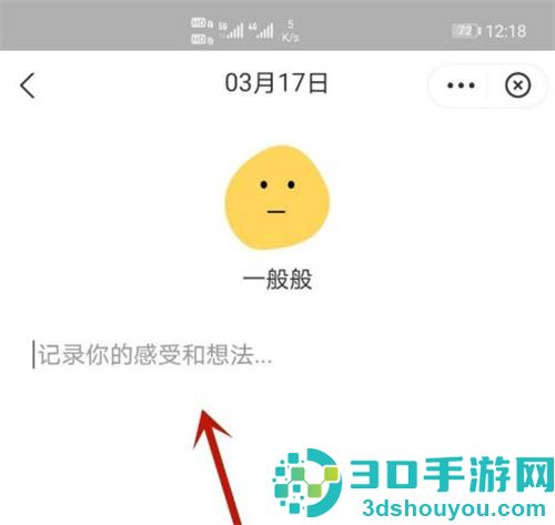 夸克浏览器记日记的方法步骤
