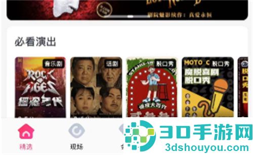 大麦添加观影人的方法步骤