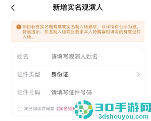 大麦添加观影人的方法步骤