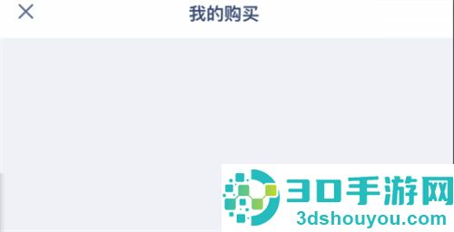 洋葱学院查看订单的方法步骤