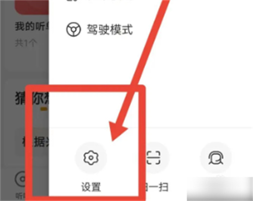 懒人听书注销步骤详解 - 如何快速注销懒人听书账户
