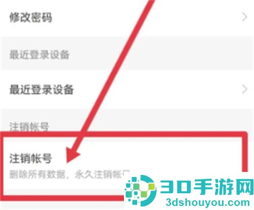 懒人听书注销的方法步骤