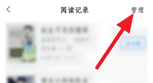 米读小说清除阅读记录的详细步骤指南