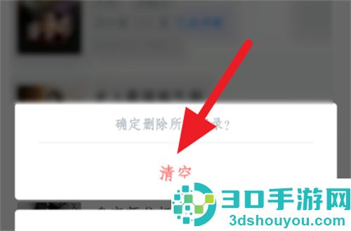 米读小说清除记录的方法步骤