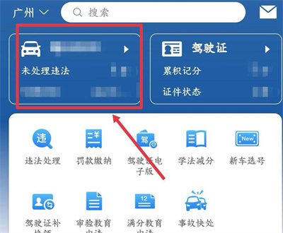 交管12123扫码备案详细步骤指南 - 教你如何在交管12123完成扫码备案