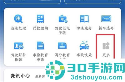 交管12123扫码备案方法步骤