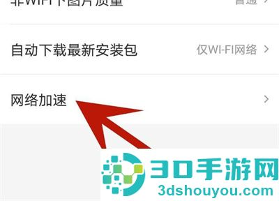 饿了么关闭网络优化方法步骤