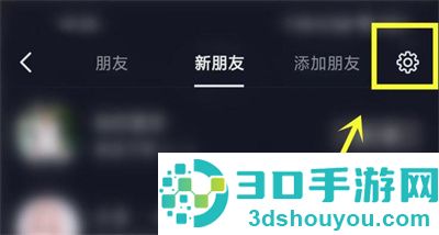 抖音恢复已删除朋友方法步骤