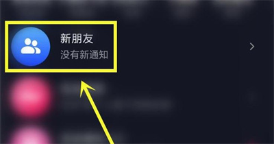 抖音如何恢复已删除的朋友:详细步骤指南