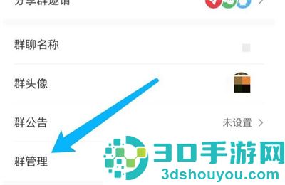 小红书设置进群门槛方法步骤