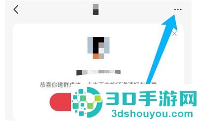 小红书设置进群门槛方法步骤