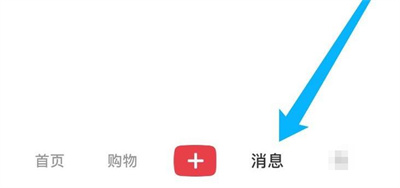 小红书设置进群门槛方法步骤