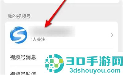 微信验证视频号身份方法步骤