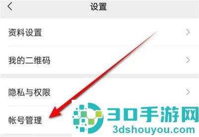 微信验证视频号身份方法步骤